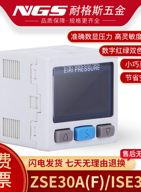 ZSE30A气动精密数显真空压力气压传感器开关ISE30AF-01-N/A-P数字