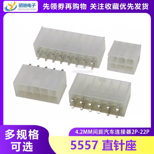 5557 5569 5566双排针座 MX4.2mm直针插座 2P4P6P8P10P12P 连接器