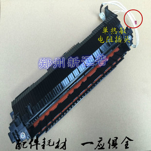 联想M1840 1851 M7216  7206 7256 2071 2081加热定影组件加热器