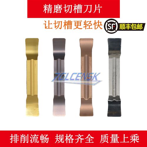 开槽 精磨槽刀片/数控切槽刀片MGMN/MGGN200/MGGN300/MGGN400-JM