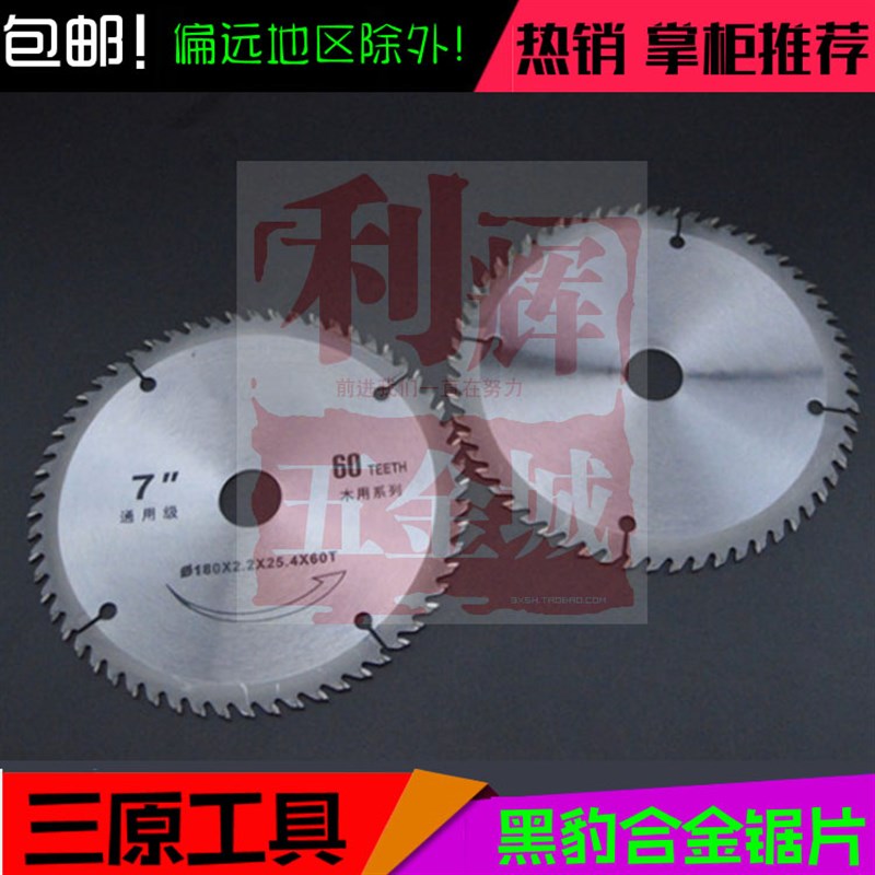 杭州三原黑豹硬质合金木工锯片10寸(250mm)80齿30孔圆切割片推荐