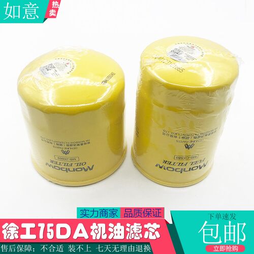 徐工挖掘机XE75D 75DA久保田机油柴油格纸柴空气滤芯滤清器保养件