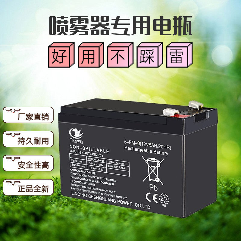 电动喷雾器电瓶12v8ah农用背负式大容量锂电池音响童车专用蓄电池