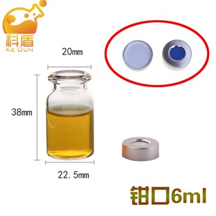 6ml顶空瓶钳口样品瓶进样瓶取样瓶 含进样垫20*3mm 100套