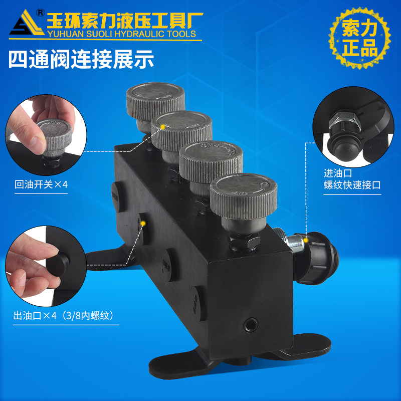 高压三位四通换向阀 油路分配阀工具 四通分配器 含开关液压配件