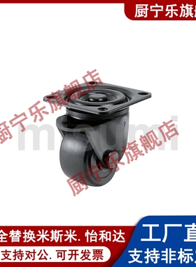 米斯米日式低重心重型脚轮CSHN65-N CSHN75-N CSHK75-N CSHK65-N