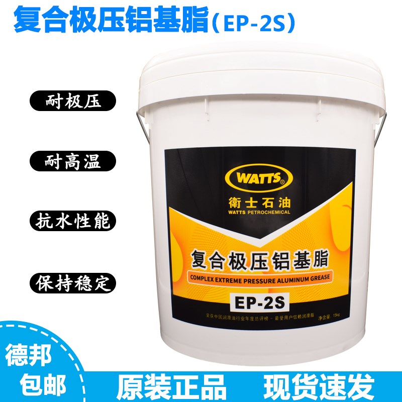卫士EP-2S复合极压铝基脂高温300C轴承机械冶金设备纺织15kg