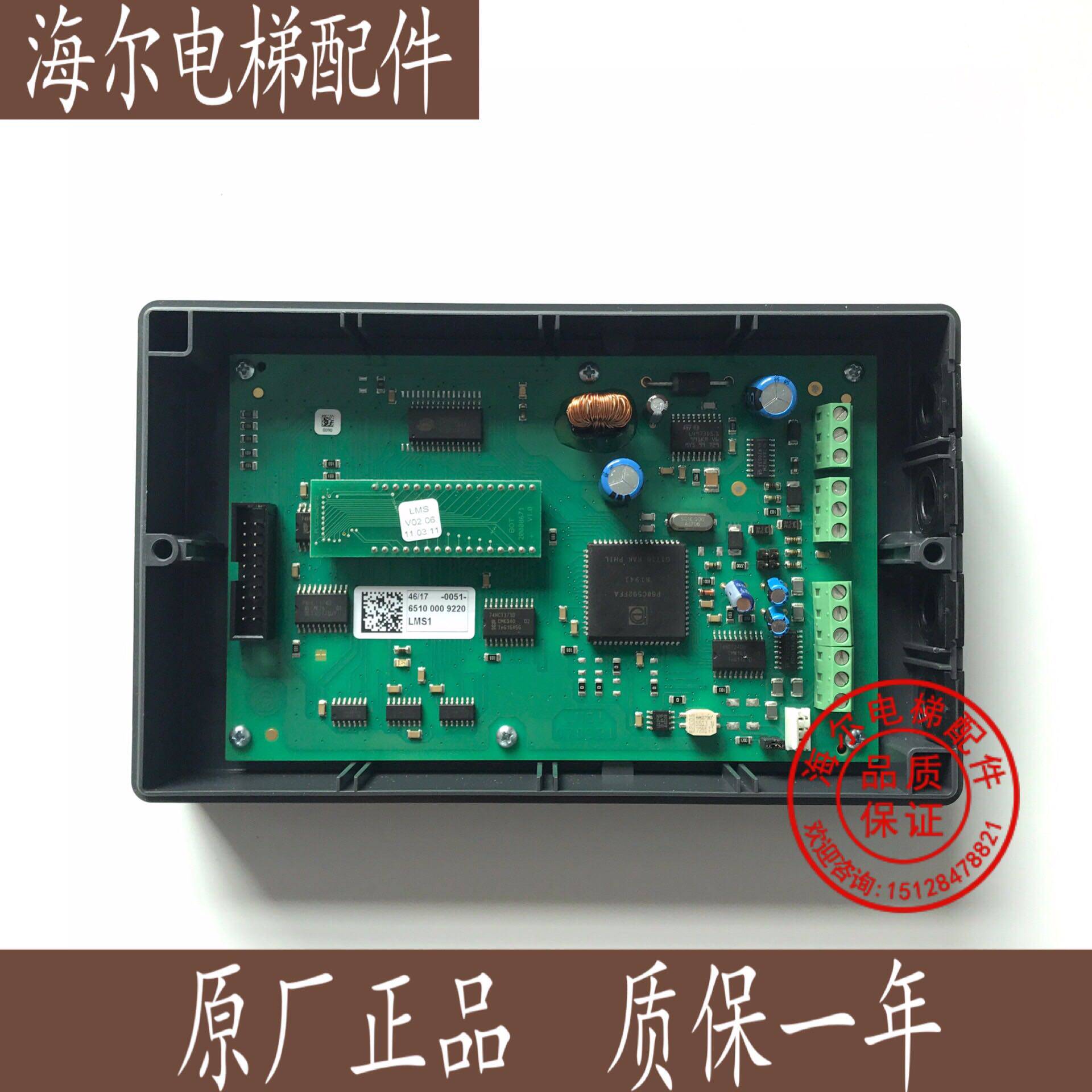 蒂森LMS1/蒂森LMS1白色称重盒/蒂森电梯配件/全新原装/质保一年