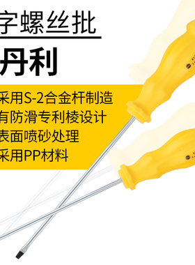 史丹利工具螺丝刀组合笔记本一字螺丝批起子改锥组套带磁塑柄S-2