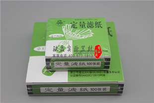 皎洁牌定量滤纸7cm 9cm 11cm 12.5cm 15cm 18cm快/中/慢速皎洁牌