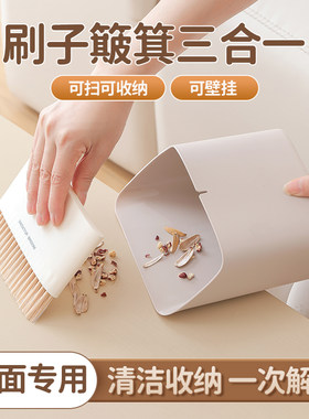 小扫把簸箕套装2023新款家用桌面迷你刷子学生宿舍用书桌垃圾铲子
