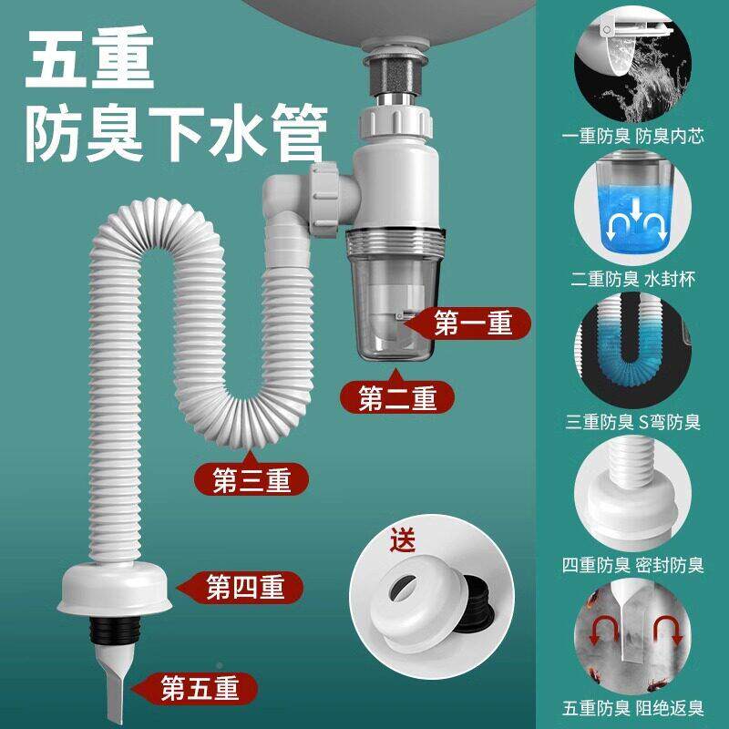 洗手盆下水XSG-BS管洗脸盆面盆防返臭神下器排水器漏水洗手塞池水