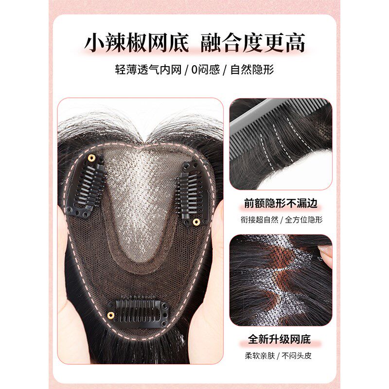 刘海假发片女修颜龙须真人发高颅顶自然前额蓬松增发量头顶补发片