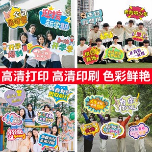 结婚手举牌接亲小游戏结婚道具拍照神器kt板订制接亲手持牌装饰品