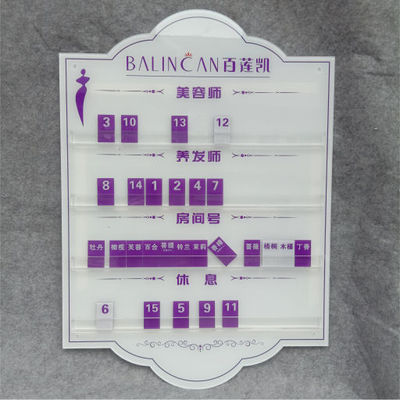 美容师美甲美发理发轮牌表流水轮流值轮班去向工作状态牌定做定制
