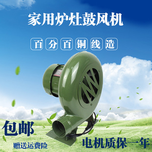 家用炉灶风机 220v小型鼓风机生火烧烤助燃 铁皮款铜线电机吹风机