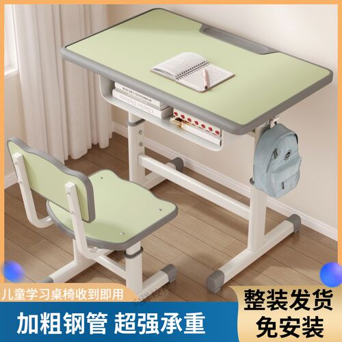 免安装儿童学习桌椅可升降中小学生课桌椅简约男女孩写字作业书桌