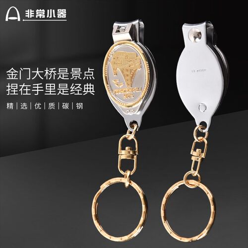 非常小器圣雅伦纪念品旅游指甲钳可爱指甲刀防飞溅指甲剪儿童安全