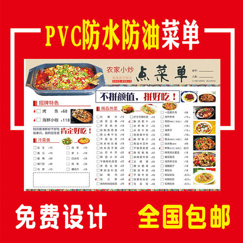 pvc展示牌点餐牌定制印刷a4手写勾选菜单垫餐纸酒水单烧烤汉堡a3