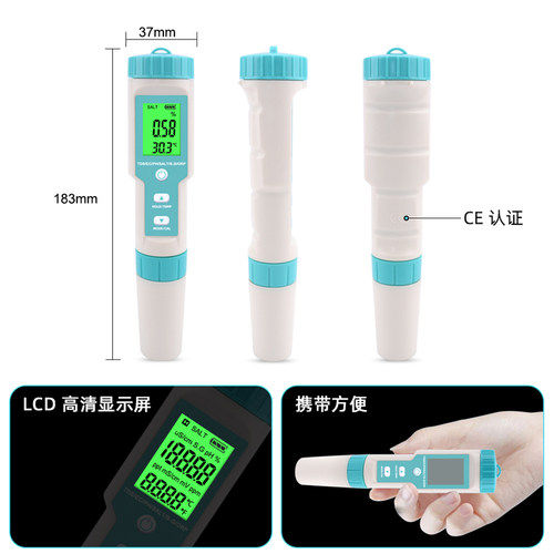 七合一水质检测仪 PH酸碱度测试笔 养殖用鱼缸盐度计 电导率ORP检