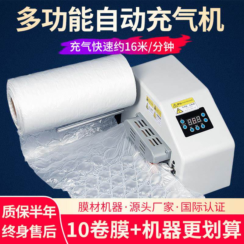 小LNQ泡葫芦膜充机气物气泡膜葫芦泡填充包装用防快递震缓冲充气