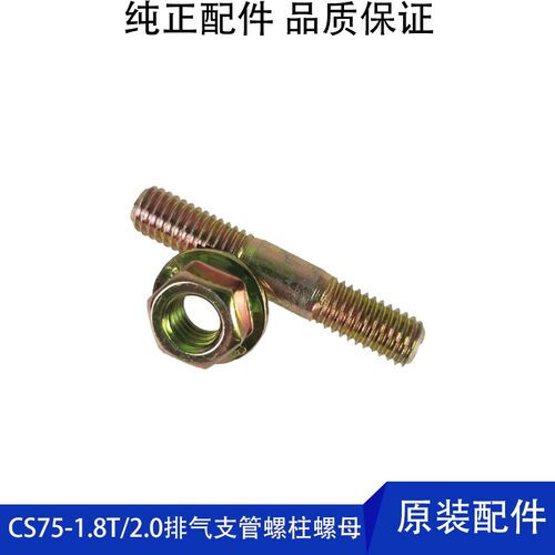 长安CS75睿骋1.8T排气垫支管密封垫三元催化涡轮消声器接口垫配件