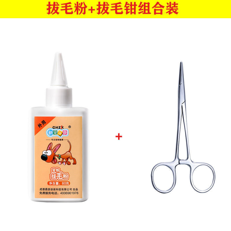 斯恒拔耳毛钳12cm/14cm 宠物美容清洁工具 泰迪专用拔毛钳