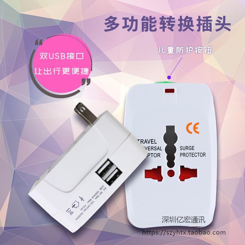 新款适用于多明尼加欧规双USB转换插座多孔家用万能转换插头英标