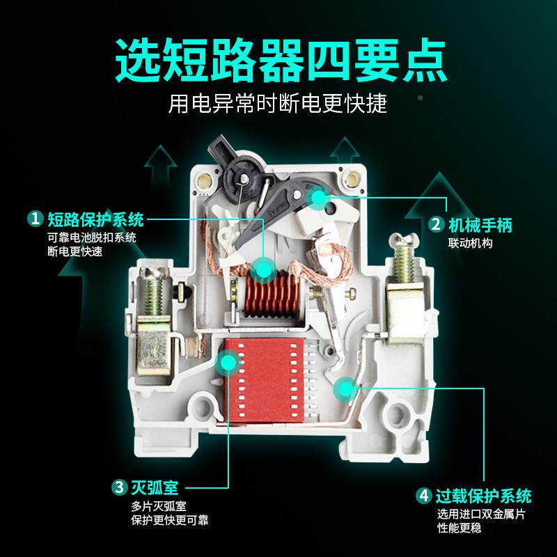 人民电空气开关带漏相RDB5LE-6电保护32ma空开2P6器3a三电漏保家