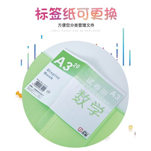 杰利 a3文件夹册分类多层插页透明资料册 学生用科目整理神器试卷