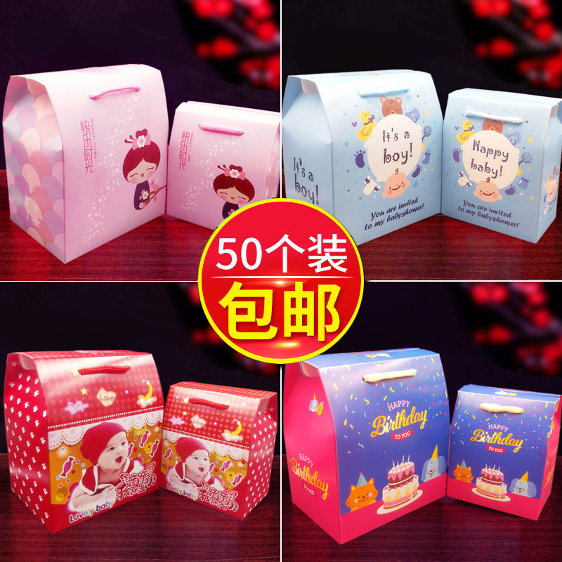 宝宝满月宴包装礼品盒百天回礼喜蛋盒出生周岁生日儿童幼儿园糖盒