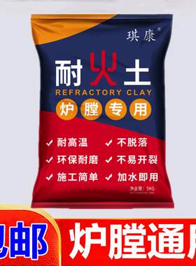 耐火土耐火水泥沙铝矾土高温锅灶修补专用材料北方耐火泥土焚烧炉