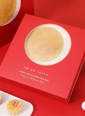 大月饼包装盒个档礼盒红色500g一斤装广式月饼盒子空盒礼品盒