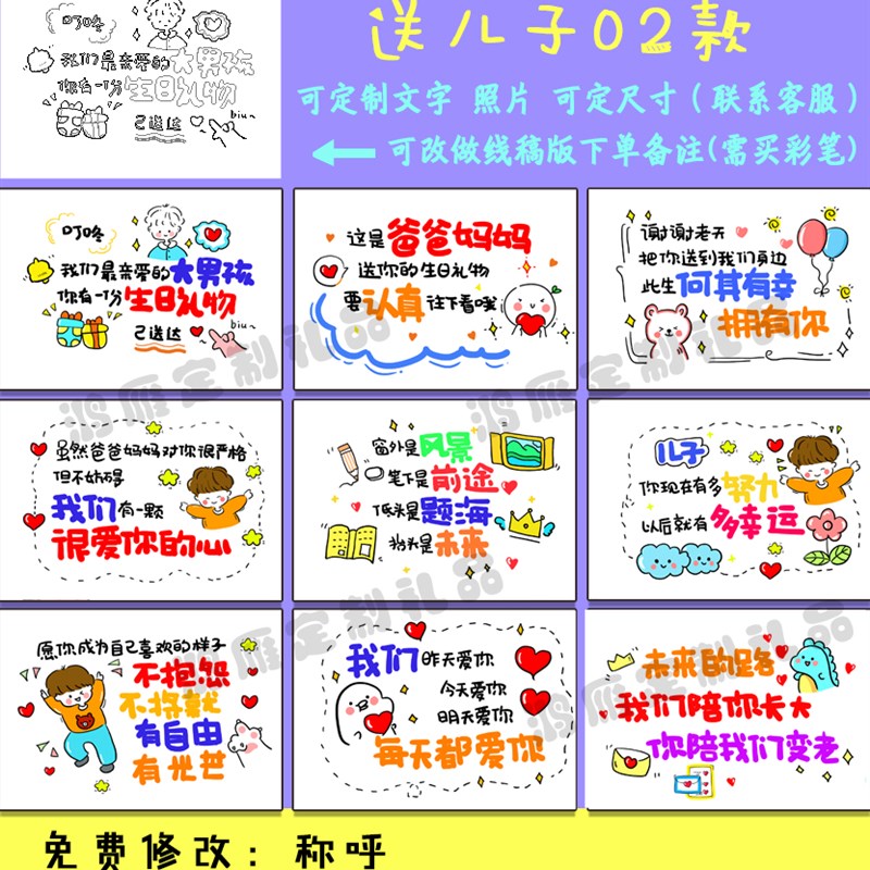 订制生日快乐贺卡女儿子手绘卡片礼物孩子小升初高中仪式感惊喜