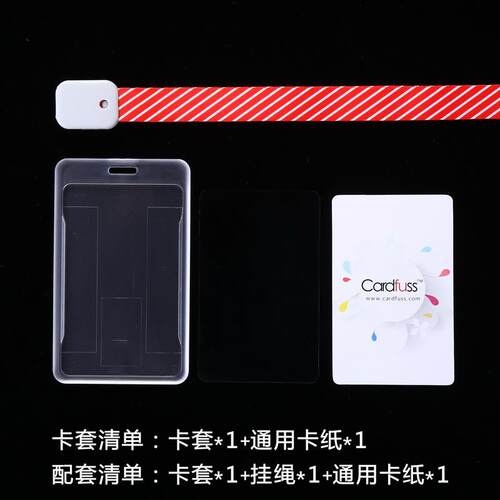 卡仕达超薄致简企业工作证件卡套员工厂牌工卡工牌胸卡套带挂绳定
