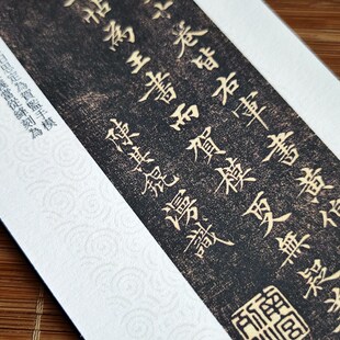 陈其锟书法 5页 明清馆阁体 铁环字卡释文行书 拓本墨迹 毛笔书法
