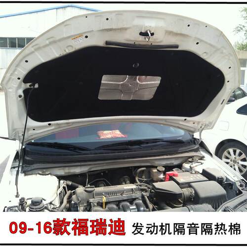 起亚K3福瑞迪发动机隔音棉 新k3引擎盖隔热棉专用前机盖内衬板垫
