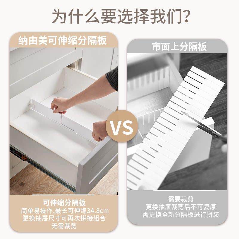 纳卧由美式抽纳屉伸缩NYM-002分隔板收自由组合内衣袜子厨房室镜