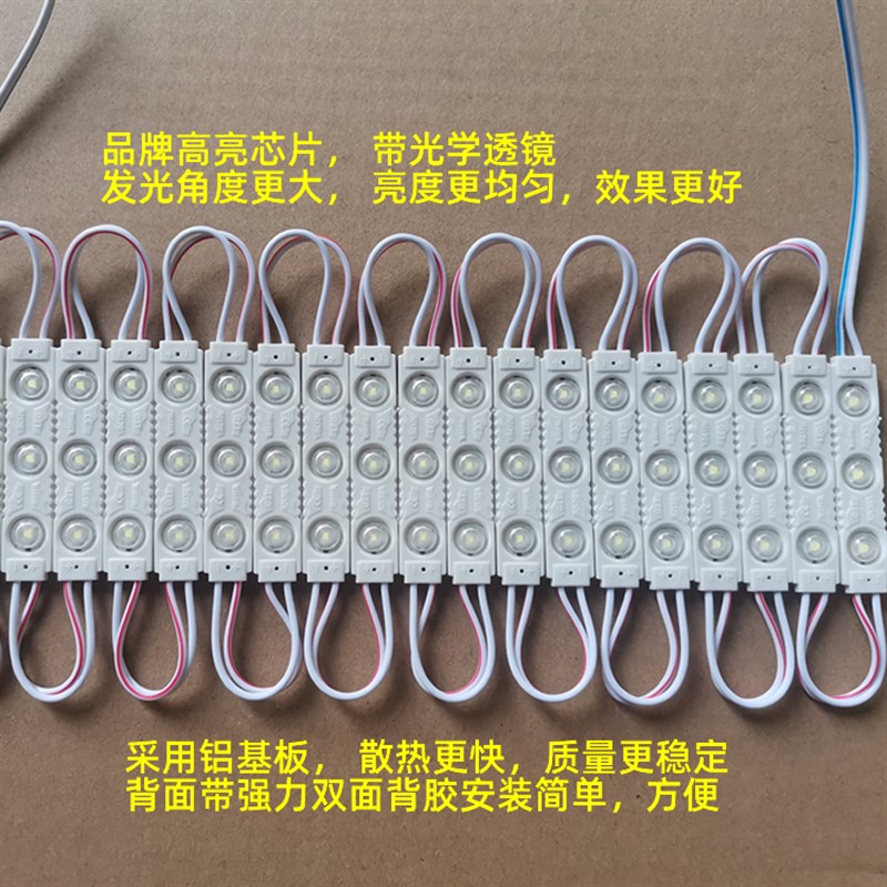 LED 5730注塑模组带透镜白绿蓝黄粉红色发光字灯招牌2835广告灯带