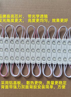 LED 5730注塑模组带透镜白绿蓝黄粉红色发光字灯招牌2835广告灯带