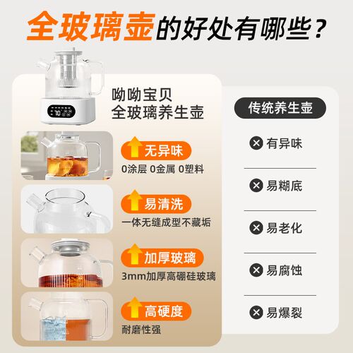 全玻璃养生壶家用多功能办公室小型恒温煮茶壶烧水壶一人煮茶器炖