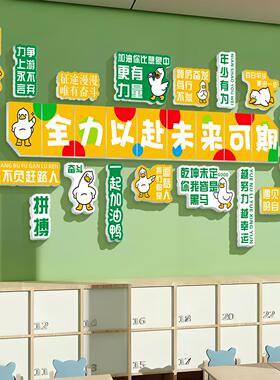 励志卡通墙画教语室黑板装饰贴贴纸学生激CX-XX260励标贴画教布室