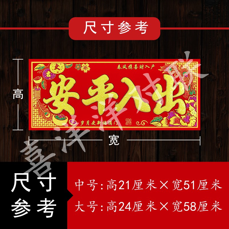 2026马年春节彩色浮雕加大特大号横批商场公司家庭绒布背胶大横联图片