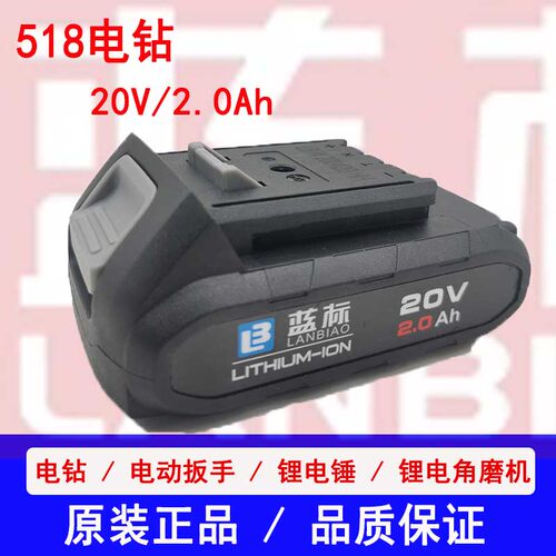 蓝标搭架者电动扳手808电锤516电钻809角磨机锂电池充电器劲灵固