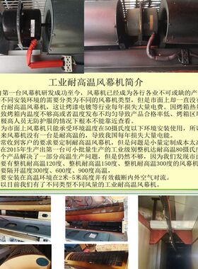 H级电机180度 整机耐高温空气门可隔温500热气烤箱保温通风机设