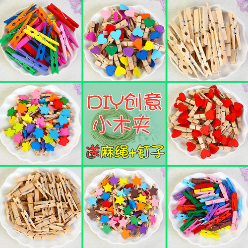 木质夹子彩色爱心木夹幼儿园教室照片挂墙装饰环创便利贴夹卡通套