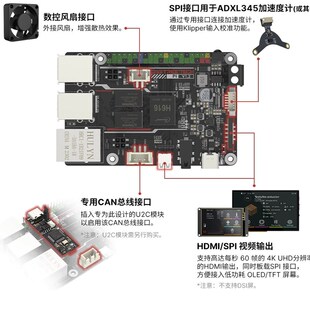 BTT PI派开发板Klipper上位机H616平替树莓派3B主板单片机