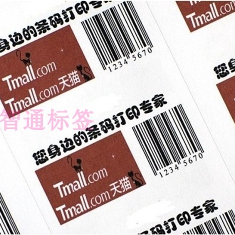 包邮 艾利a4不干胶标签打印纸/标签贴纸/激光喷墨打印A4不干胶纸图片