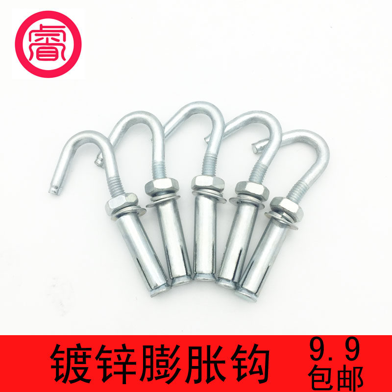 镀锌澎胀钩蓝白带勾膨胀螺丝挂钩彭涨栓吊扇钩铁勾子M6M8M10M12