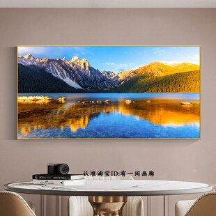 网红轻高奢客厅沙发墙流水生财装饰画晶瓷画清林湖泊风景画青山树